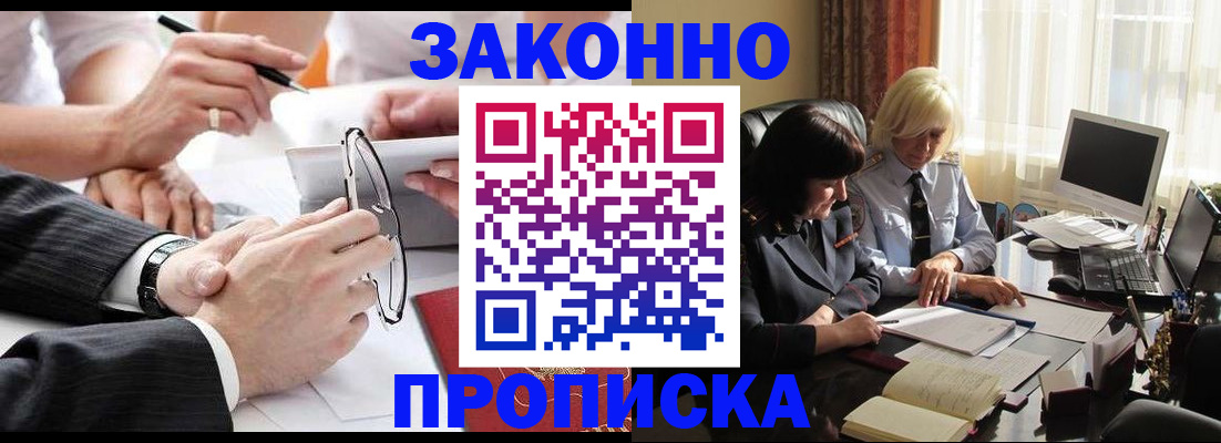 временная регистрация гарантия в Чечне