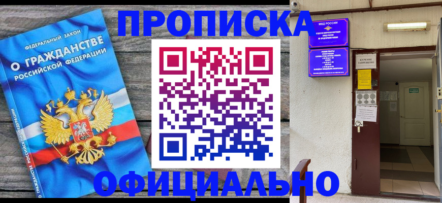 временная регистрация для всех в Чечне