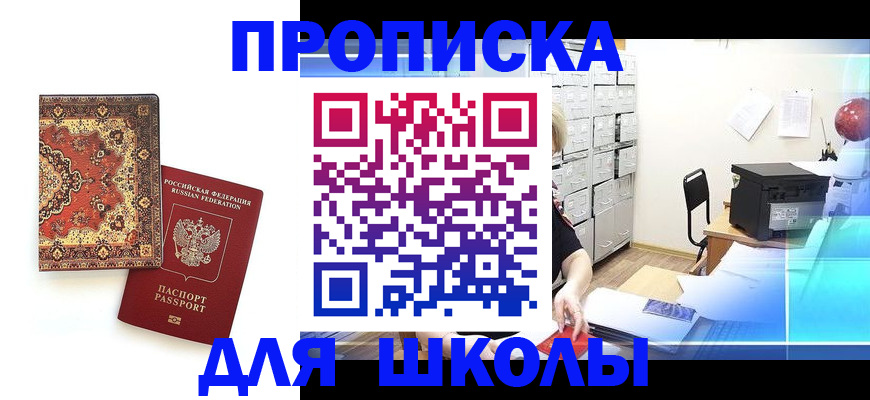 временная регистрация собственник в Чечне