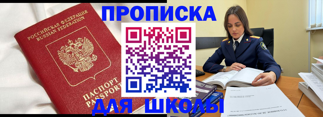 временная регистрация собственник в Чечне