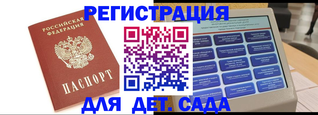 временная регистрация недорого в Чечне