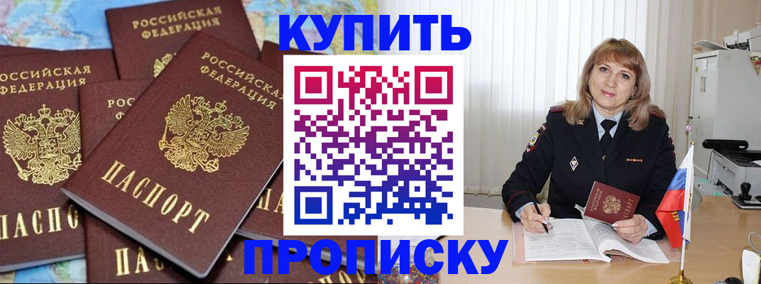 пропишу в квартире в Чечне